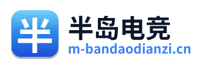 半岛电竞